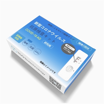 iiLO CE SARS-CoV-2 Saliva Antigen Test Kit Japan 1 ชุดทดสอบ/กล่อง